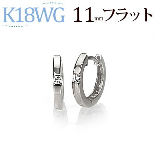 K18WG中折れ式ダイヤフープピアス(11mmフラット、ワンポイント)(sb0003wg)-ジュエリーCarat本店