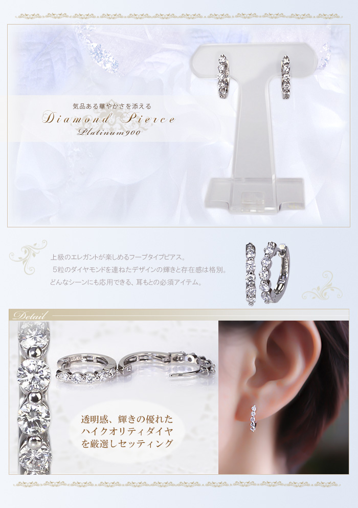 ご予約】Pt中折れ式ダイヤフープピアス(0.5ct)(16mm)(sb0057pt