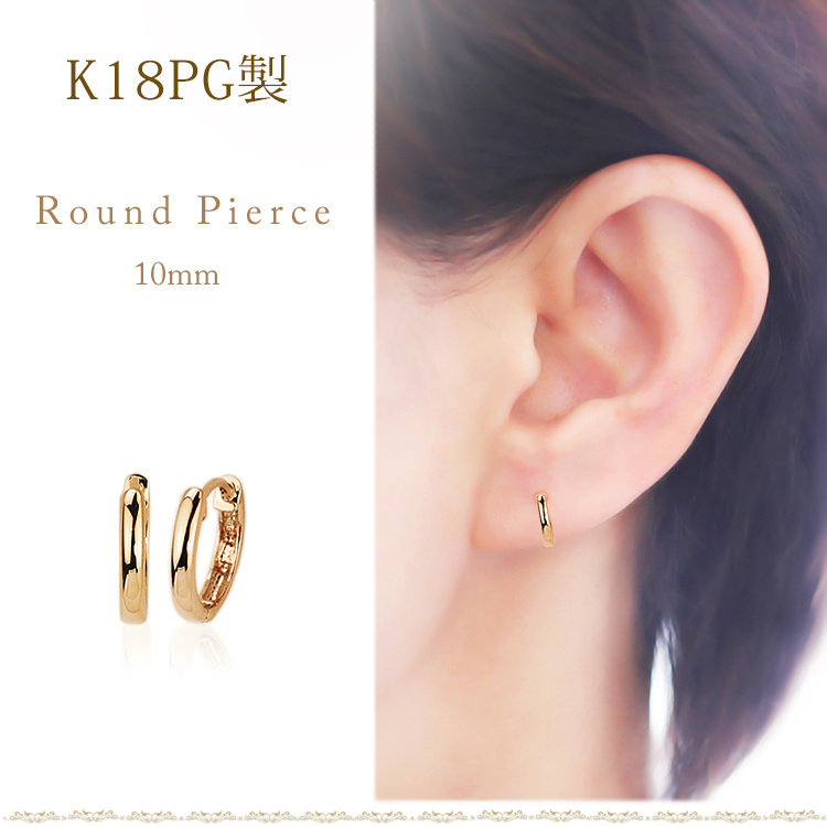 K18PG 中折れ式フープピアス(10mmラウンド)(sar10pg) | フープピアス(地金),ラウンド | | ジュエリーCarat本店